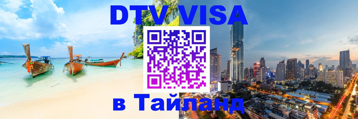 Оформление DTV визы под ключ: стоимость и тарифы, только загранпаспорт - Иерусалим  18.11.2025 